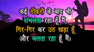 Hindi Attitude Shayari Images HD Download