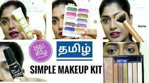 basic makeup kit for beginners in tamil