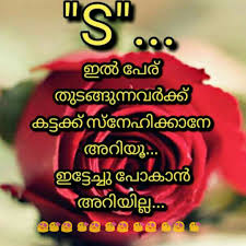 Hi guy today i,ll give you best whatsapp status with image and text and i can provide you some whatsapp status malayalam videos i am 100% sure you will like this status vdeos ,and this status is mostly pepole like and use are fb, whatsapp evry day. Love Status Malayalam Share Chat Part 7 Malayalam Status Video Statuzix Latest Trending Sharechat