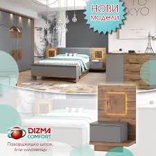 Вече 30 години мебели дизма ви предлага голям избор от качествени мебели на конкурентни цени. Buton Hip Nasisham Mebeli Plovdiv Dizma Pleasure Travel It