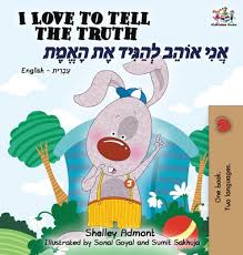 english hebrew book