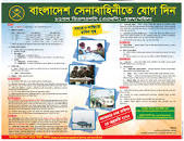 Image result for 91st BMA Long Course Bangladesh Army Job Circular 2023