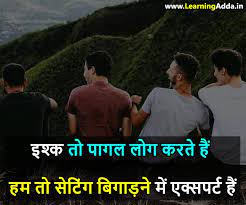 159 funny friendship es in hindi