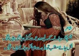 sad poetry urdu shayari urdu poetry image