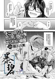 第1頁 - [嶺本八美] そこは彼女が他の男に抱かれないと出られない部屋(COMIC BAVEL 2020年12月号) [中国翻訳] [DL版] -  H動漫裏番漫畫線上看 - Hanime1.me