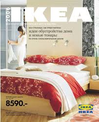 Создайте красивое, продуманное и хорошо организованное пространство. Ikea Katalog Mebeli I Tovarov Iz Ikeya