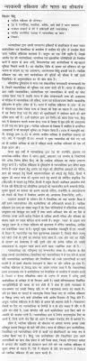 essay on judicial activism and democracy in in hindi 