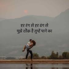 first love es in hindi with images