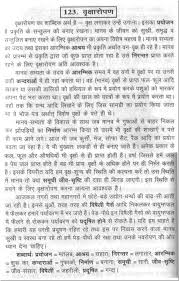 essays newspaper hindi music to write essays to career objective retail hindi essays for students in hindi research paper clipart do 695746 hindi essays for students in