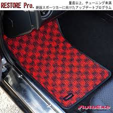 autoexe sports checker carpet mats fits