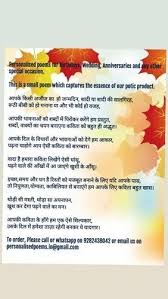 personalised hindi english poem at rs