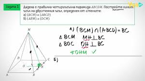 Ъгъл на завъртане около вертикалната ос. Vsichko Vazhno Za Dvustenen Gl Cenni Zadachi Matematika 10 Klas