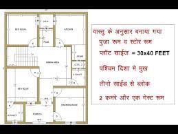 House Plan 30x40 West Face 2 Bed Room