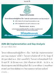 อบรม aun qa 256 go