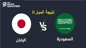 السعودية نتيجة والبرازيل مباراة نتيجة مباراة
