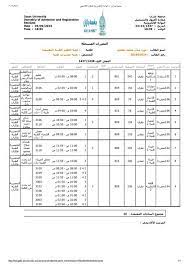 جامعة جازان بوابة النظام الأكاديمي