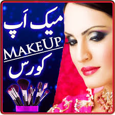 makeup beautician course urdu beauty