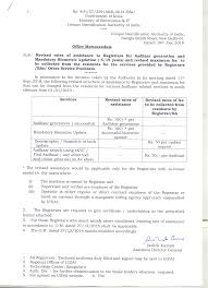 Revised Rate Of Assistance To Registrars For Aadhar