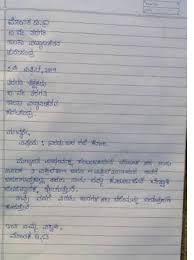 Then read the text and tips and do the exercises. Official Letter Writing In Kannada Letter