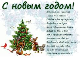Пусть белоснежный снегопад превратится в чистые страницы жизни. Pozdravleniya S Novym Godom 2021 V Kartinkah Domashnyaya Ferma