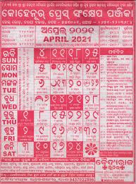 Blank april 2021 calendar pdf. Kohinoor Odia Calendar April 2021 Download Hd Quality
