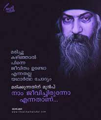 We did not find results for: Pin By Jayasree On For You Osho Quotes Best Motivational Quotes Malayalam Quotes