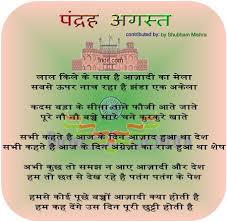 Happy Independence Day Speech In Hindi