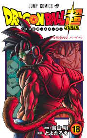 Dragon Ball Super Manga #18 манга - купить в интернет-магазине Fast Anime  по цене 890 руб.