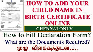 child name in birth certificate