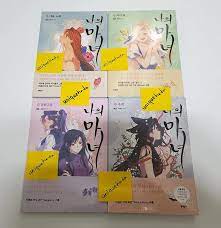 This Witch of Mine Vol 1 2 3 4 Whole Set Korean Manhwa Comics Manga 나의 마녀  만화 | eBay
