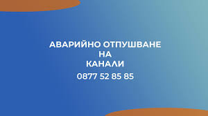 Всички общини от хасковска област от днес са членове на една. Vik Haskovo Avarii Home Facebook