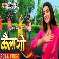 Kailashi (Akshara Singh) Video Song Download -BiharMasti.IN