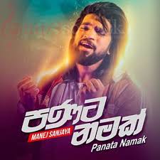 Select the song you want to download, if you don't find. Poronduwak Panata Namak 2 Mp3 Song Download Mp3song Lk