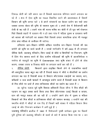 essay letter review writing books online in buy books on kanya bhrun hatya in hindi essay on corruption image