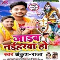 Jaib Naiharwa Ho (Ankush Raja) Mp3 Song Download -BiharMasti.IN