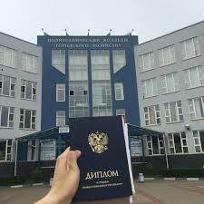 Купить диплом в Ангарске