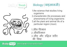 biology meaning in hindi with picture