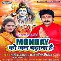 Monday Ko Jal Chadhana Hai (Nagendra Ujala, Antra Singh Priyanka) Mp3 Song  Download -BiharMasti.IN