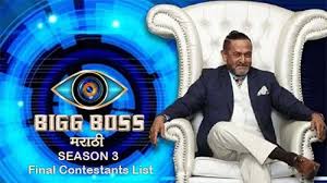 Along with the names of each of the contestants participating in all the seasons of bigg boss show in the malayalam, tamil, telugu, kannada, marathi, & all hindi big. Bigg Boss Marathi Season 3 Final Contestants List With Details