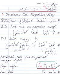 Bahasa arab merupakan bahasa al quran malah ia adalah bahasa syurga. Bahasa Arab Bergambar Arabmykrk Com
