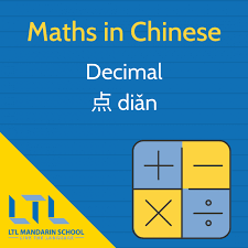 Maths In Chinese Love Numbers Level