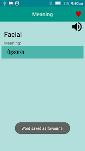 marathi dictionary apk for android