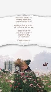 new poem on flower in hindi es