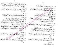 islam and science in urdu essay analysis essay help islam and science in urdu essay