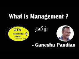 what is management tamil you