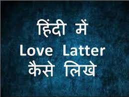 how to write love letter in hindi urdu