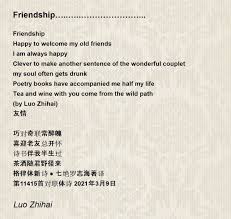 poem by luo zhihai