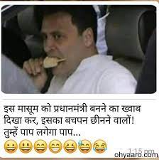 At memesmonkey.com find thousands of memes categorized into thousands of categories. Funny Rahul Gandhi Photos Indian Funny Political Images Oh Yaaro