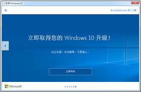 升級Windows 10 - 攻城濕不說的秘密