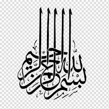 Tulisan bismillah dalam bahasa arab. Inilah Contoh Tulisan Arab Bismillah Yang Benar Penaqolbi
